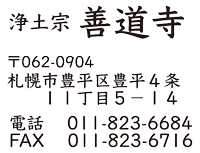 寺院情報