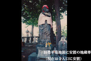 地蔵